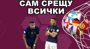 Наследникът на Меси и Роналдо: Килиан Мбапе е бъдещият НАЙ-ВЕЛИК (ВИДЕО)