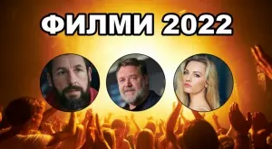 Най-добрите спортни филми за 2022 година, които да гледате по Коледа (ВИДЕО)