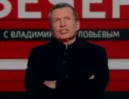 "Харесват ли ви ударите срещу Москва": Соловьов хока руснаци, които злорадстват (ВИДЕО)