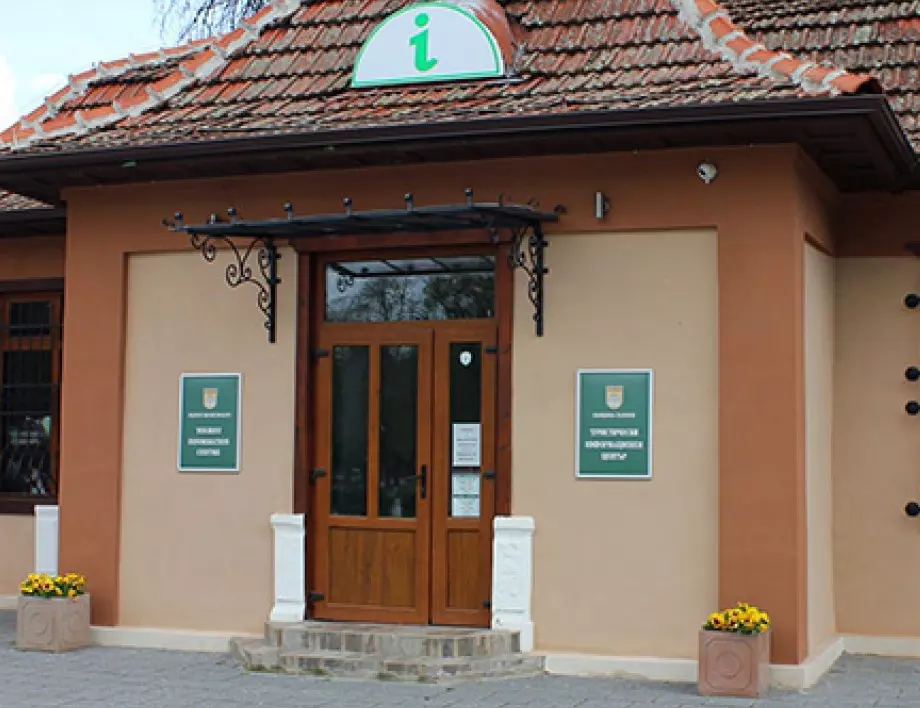 Плевенският туристически център вече е сертифициран