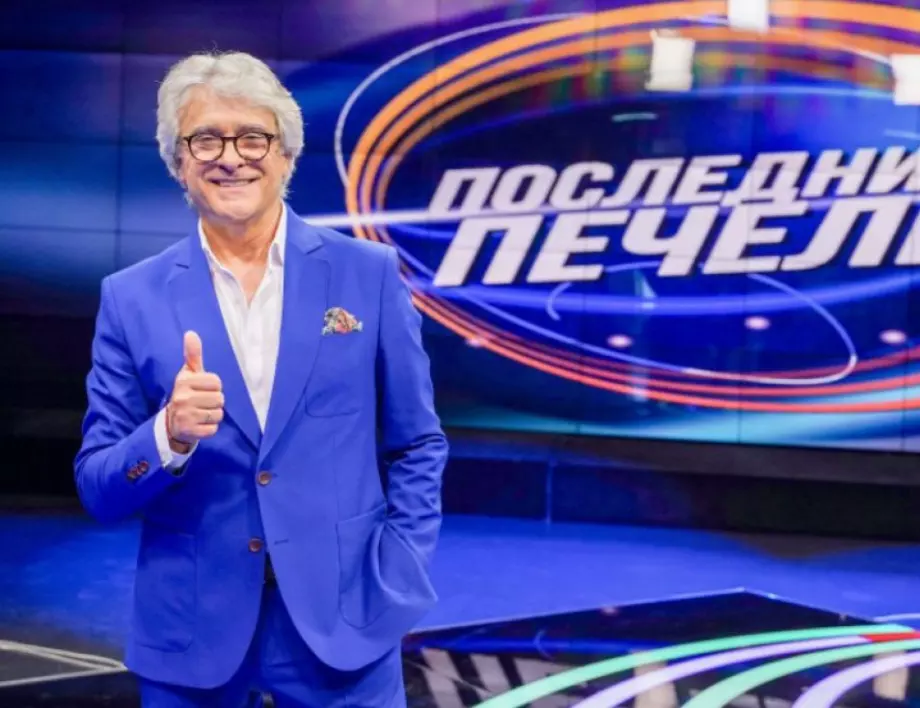 Бивш вратар на Левски смая ТВ ефира - отстрани 25-кратна шампионка в "Последният печели" (ВИДЕО)