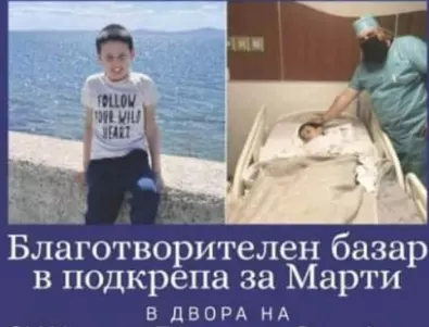 9-годишният Мартен Владев от Бургас спешно се нуждае от лечение със стволови клетки