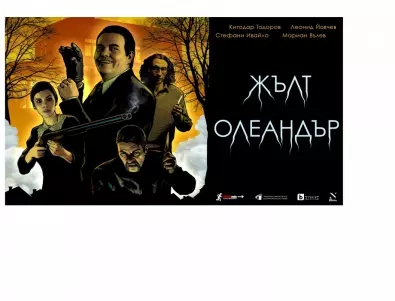 Два нови български филма, хитова анимация и екшън комедия ще радват зрителите на А1 Видеотека през януари