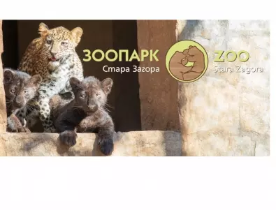 Актуализираха цените за старозагорския зоопарк