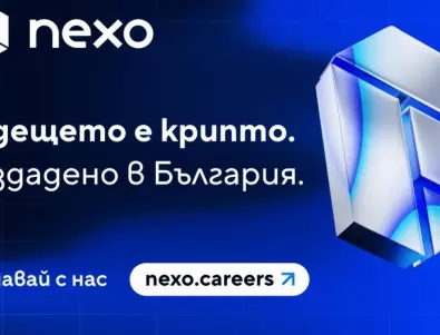 Блумбърг: Nexo с 2,5% спад в печалбите след българската акция 