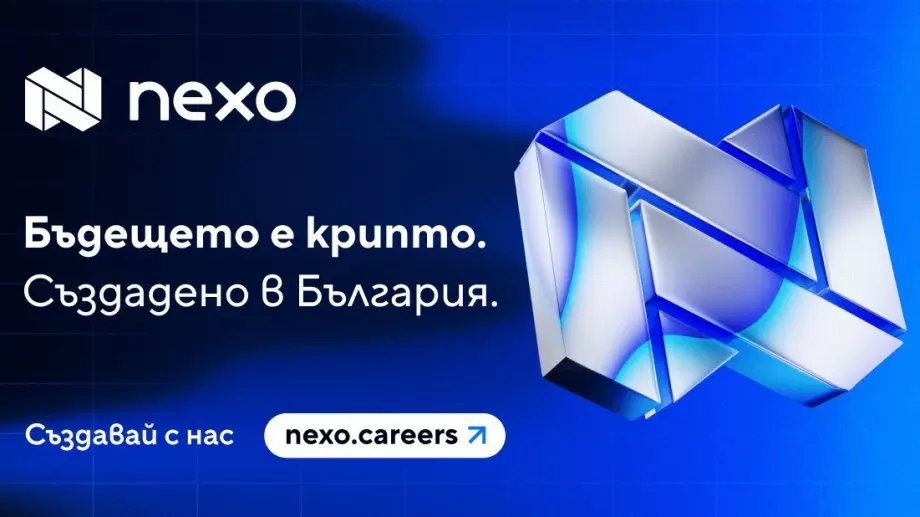 Блумбърг: Nexo с 2,5% спад в печалбите след българската акция 