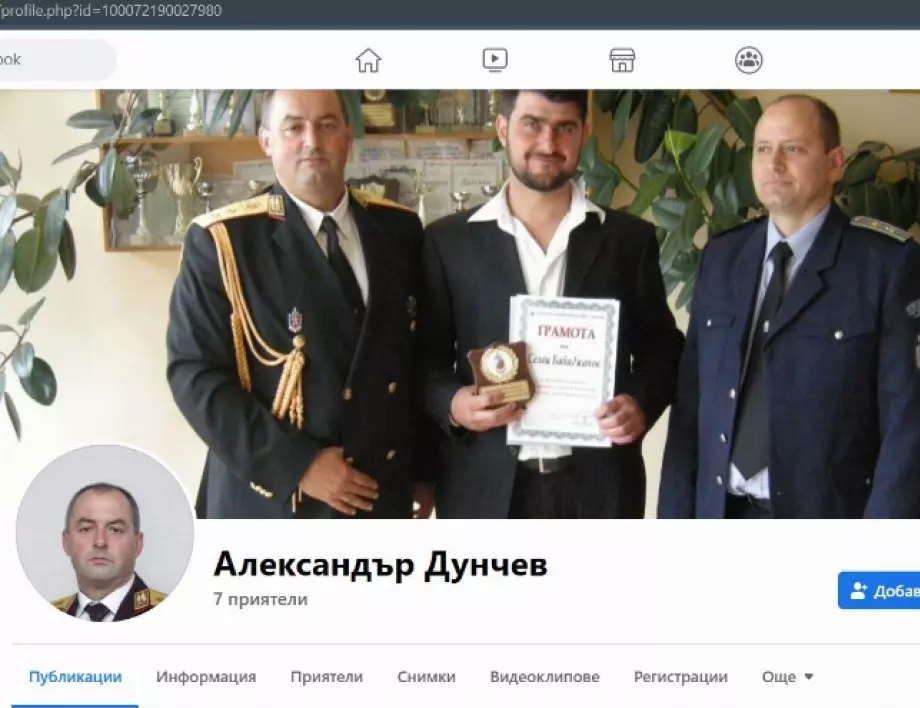 Сигнал за измама във Фейсбук: Профил с името на депутат от "Промяната" и снимки на експолицейски шеф