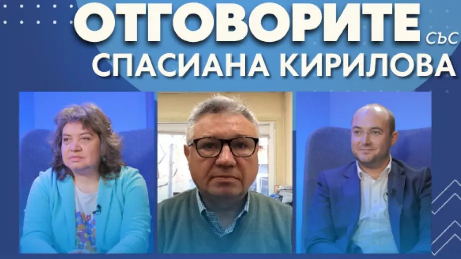"Отговорите": С Наталия Киселова, Велизар Шаламанов и Георги Георгиев (ВИДЕО)