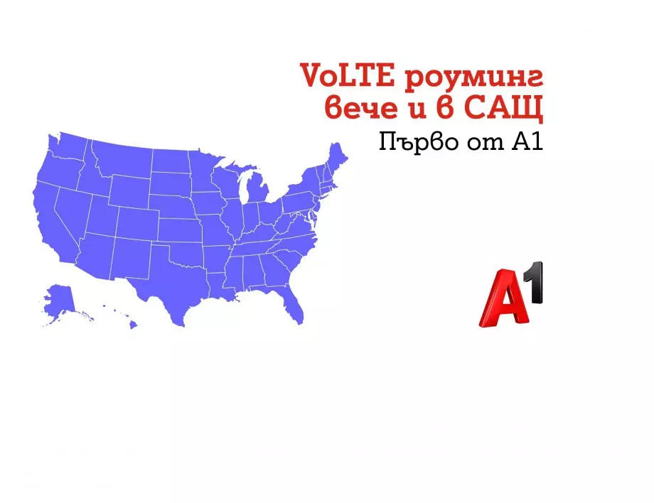 Клиентите на A1 вече могат да ползват VoLTE роуминг и в САЩ