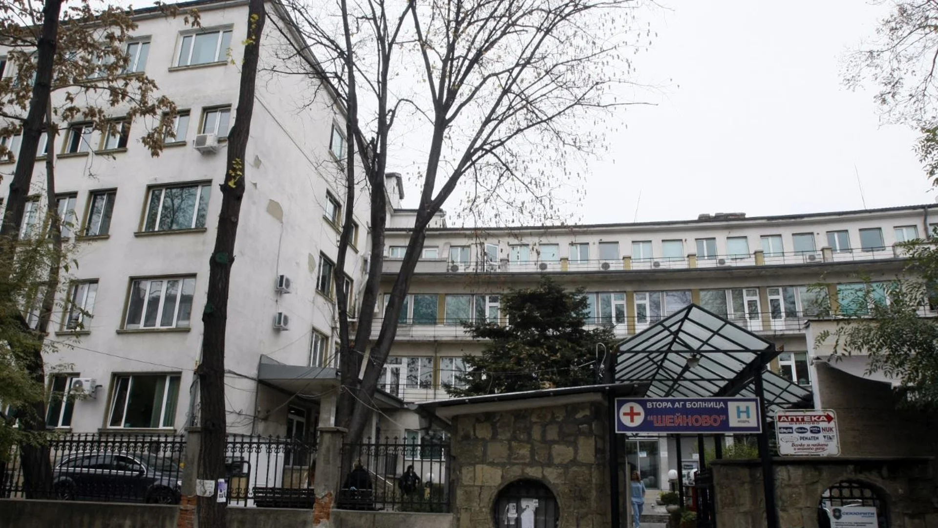 Адвокатът на болница "Шейново": Има основание за обжалване на обезщетението от 100 000 лв.
