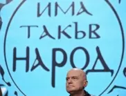 Вижте листата на "Има такъв народ" за парламентарните избори на 9 юни в 22 МИР - Смолян