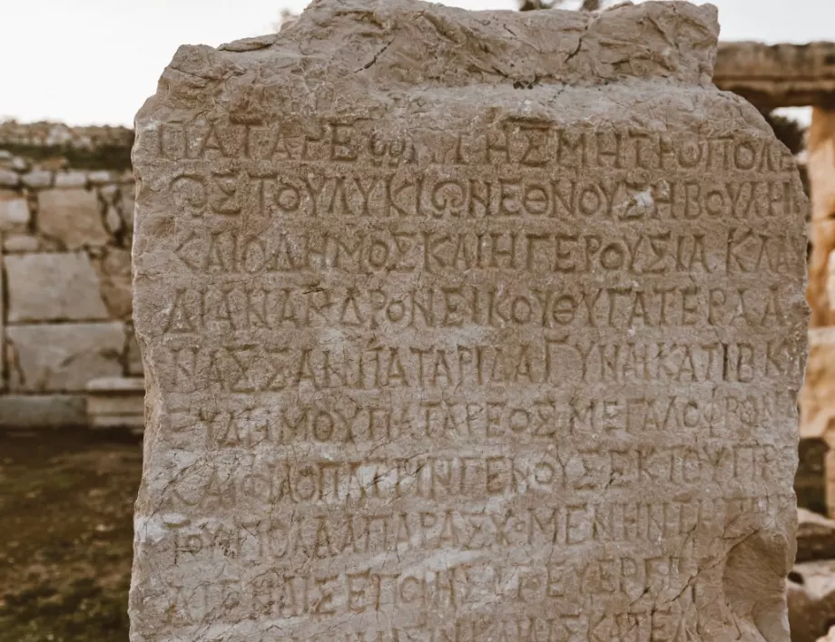 Това древно, 2500-годишно любовно/скръбно писмо е трогателно