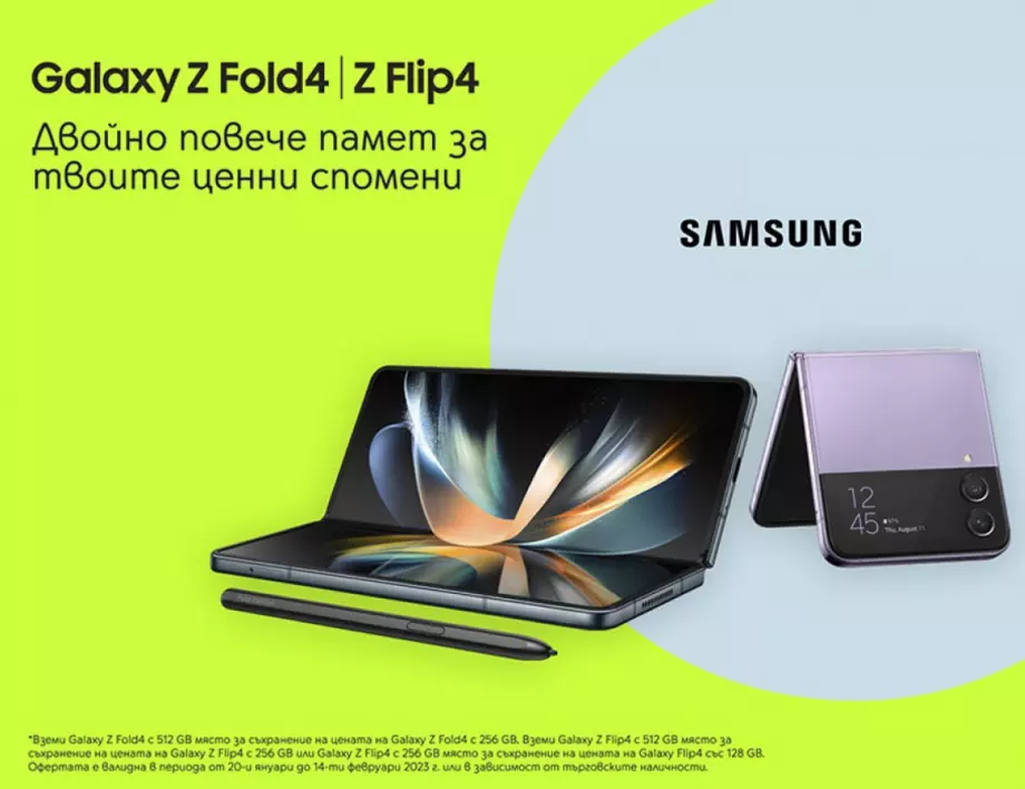 Yettel предлага сгъваемите SAMSUNG Galaxy Z Flip4 и Galaxy Z Fold4 с двойна памет на цената на версиите с по-малко място за съхранение
