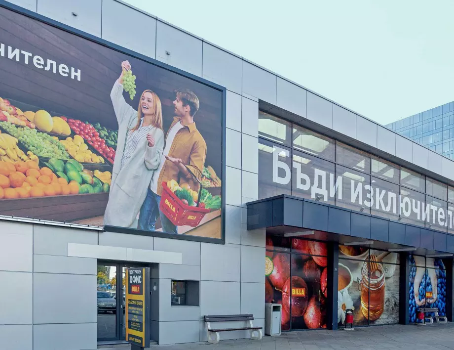 BILLA България увеличава асортимента си от нехранителни продукти