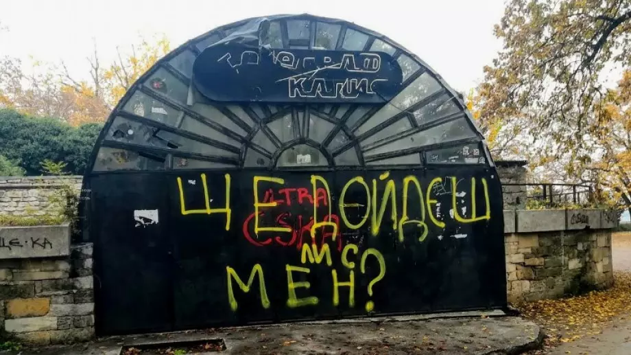 Частник се оказа с дял в паметник на културата във Видин