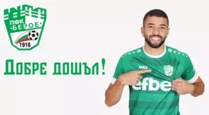 Официално: Берое привлече защитник с много опит в Бразилия