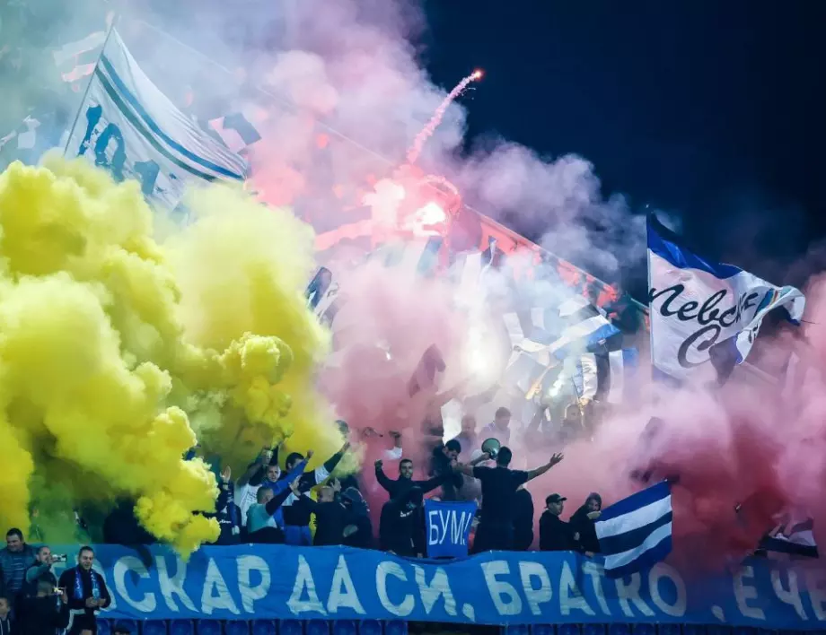 Феновете на Левски са събрали над 100 бона за НАП