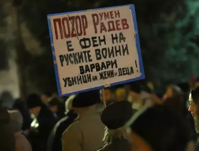 Протестиращи поискаха оставката на Радев: Служебно България напуска Европейския съюз (ВИДЕО И СНИМКИ)