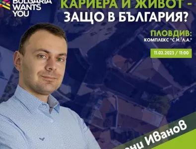 Kaufland вдъхновява българи да се развиват в родината си