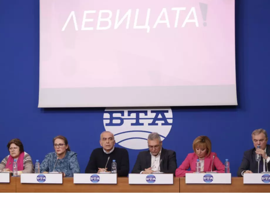 Коалиция "ЛЕВИЦАТА!" ще участва в извънредните парламентарни избори