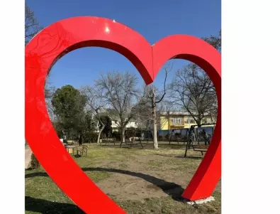 Паркът на влюбените в община Стамболийски вече е готов
