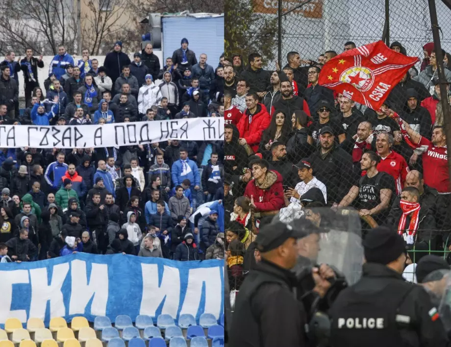 Солени глоби за Левски и ЦСКА, заплашиха „сините“ с лишаване от домакинство