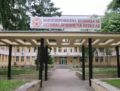 Болницата във Видин изнемогва от липсата на лекари