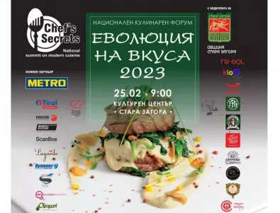 Топ готвачи разкриват тайните на професията на кулинарен форум в Стара Загора