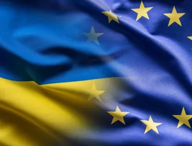 Стана ясно кога ЕК ще даде зелена светлина на Украйна и Молдова за ЕС