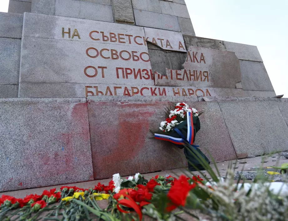 "Левицата" се обяви против премахването на Паметника на Съветската армия