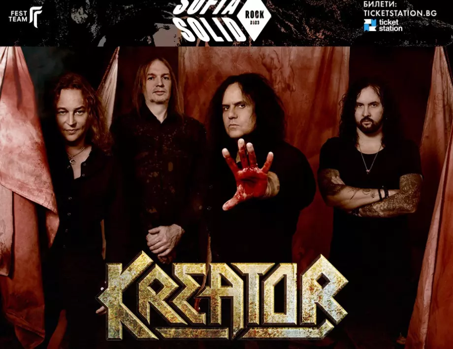 Суперсилата Kreator на SOFIA SOLID