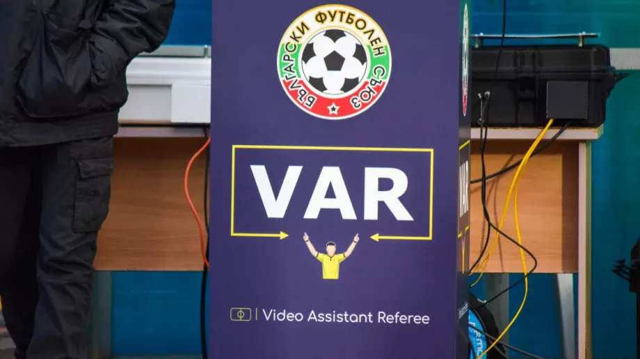 Заради ВАР: Опасения за провал около провеждането на мач от Първа лига 