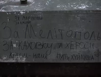 Украйна: Русия вкарва шпионски отряди в окупирания Мелитопол, плаши се от партизаните