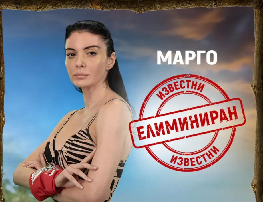 Със сълзи на очи Марго Купър напусна Survivor (ВИДЕО)