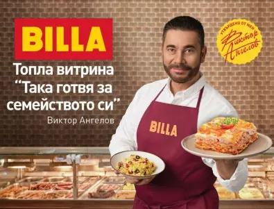 Шеф Виктор Ангелов влиза в кухнята на BILLA