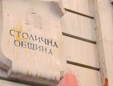 Боя и яйца по сградата на Столична община заради Паметника на Съветската армия (ВИДЕО)