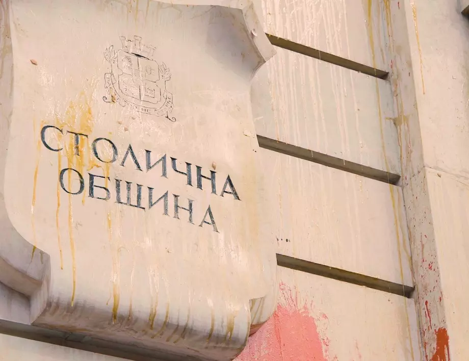 Боя и яйца по сградата на Столична община заради Паметника на Съветската армия (ВИДЕО)