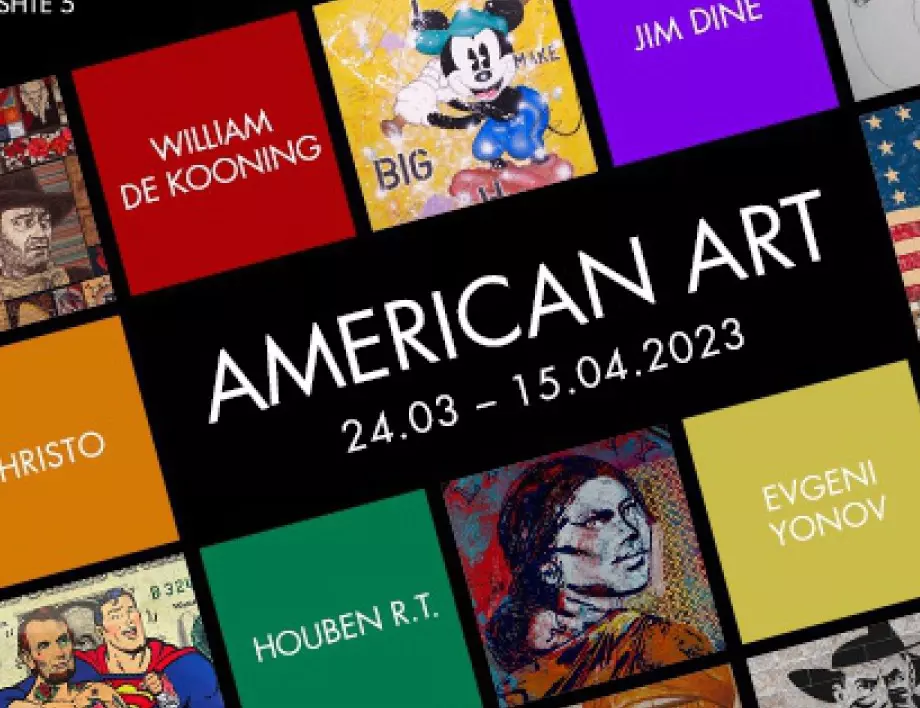 "American Art" в галерия Vivacom Art Hall Oborishte 5
