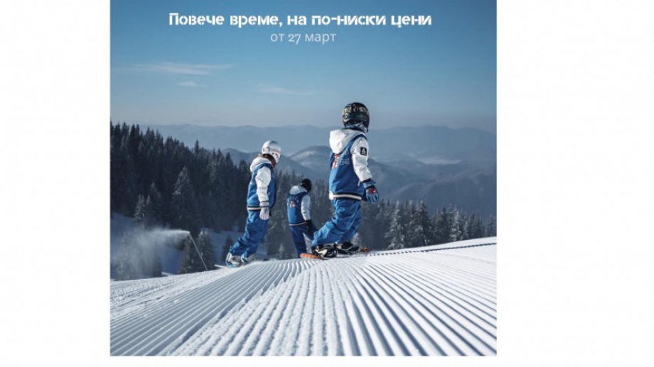 Ски сезонът в Пампорово продължава