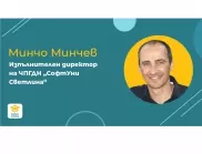Минчо Минчев е новият изпълнителен директор на ЧПГДН СофтУни Светлина