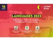Вижте най-високоплатените чужди езици през 2023