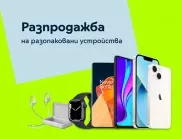Yettel пуска атрактивна онлайн разпродажба на разопаковани устройства до края на март