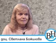 Доц. Светлана Божилова: Пропагандата се скри зад „свободата на словото“ и цензурата (ВИДЕО)