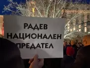 Протест пред президентството под надслов "България е парламентарна република!"