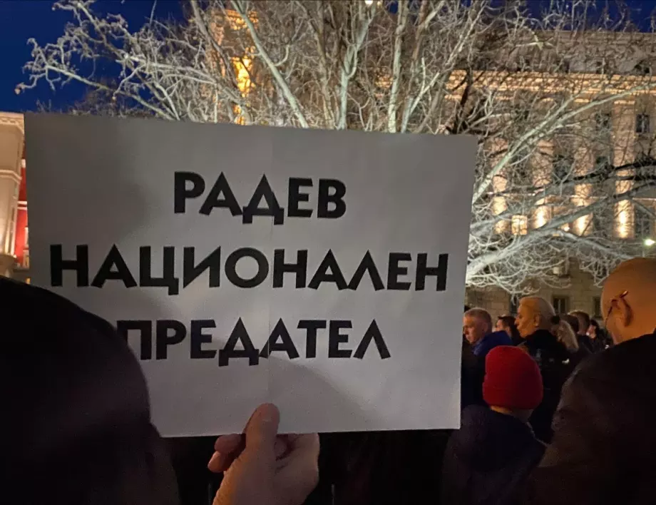 Протест пред президентството под надслов "България е парламентарна република!"