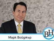 Марк Войджър: България - мишена на руския имперски експанзионизъм (ВИДЕО с дублаж на български)