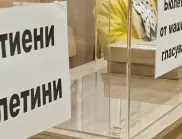 ГЕРБ е първа на изборите и в Кюстендил