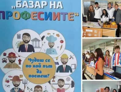 Община Бургас организира безплатни консултации по професии за ученици