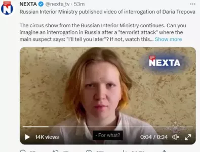 Бомбата в Санкт Петербург: коя е Дария Трепова
