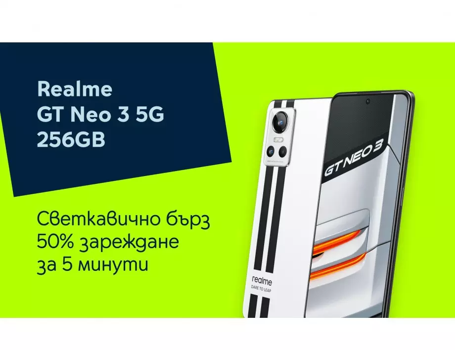 Yettel предлага новия светкавичен Realme GT NEO 3